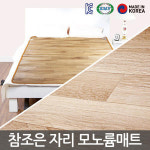 영메디칼바이오 참조은자리 모노륨 매트