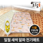 일월 일월 새싹 알파 전기매트(2019년형)