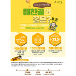 해찬골 농원 100 국내산 천연 생꽃꿀 피나무 벌꿀 2 4kg 일반병 숙성 생꿀