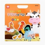 아리아띠 착착 자석 동물 주말농장에 가요