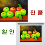 진품 청 홍 사과그림 액자 풍수 부자되는 유화 복 생기 그림 사과 과일 정물화 풍수에 인테리어 16번액자