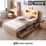 삼익가구 포텐 LED 4단 수납 원목 침대 SS 일반스프링