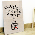 꾸밈 id646-아크릴액자 하늘이내게준선물 대형