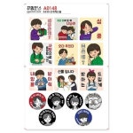 꾸밈인스 꾸밈인스스티커 츤데레선물 A0148
