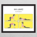 꾸밈 tl062-허리스트레칭 창문그림액자