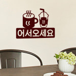 꾸밈 ta512-카페어서오세요 그래픽스티커
