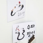 꾸밈 nj005-음각디자인액자 수타장인 대형