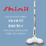SHINIL 신일전자 SDC-W8000NK 화이트