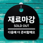 표지판 푯말 간판 안내판 재료마감