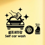 꾸밈 cr743-세차장 그래픽스티커