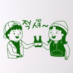 아트박스 적셔 그래픽스티커