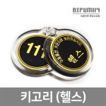키고리 수영