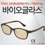 바이오글라스 시력보호 블루라이트차단안경 눈보호 청색광차단 야간운전 변색렌즈 104블랙