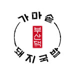 부산댁 가마솥 돼지국밥 780g