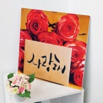 꾸밈 nj028-음각디자인액자 장미꽃과사랑고백