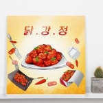 꾸밈 id690-아크릴액자 닭강정 중형