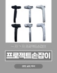 프로젝트창 손잡이 시스템창 미는창문 샤시 잠금장치