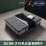 잉글랜더 그레이 호텔컬렉션 울트라 메모리폼 9존 독립스프링 매트리스 29cm