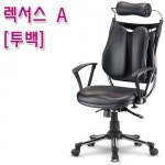 렉서스 렉서스 A 투백 렉서스의자 사무용 가정용 PC방 회의용 더블백 듀얼백 ez00517
