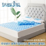 폴라베어 영메디칼바이오 폴라베어 쿨매트 싱글세트 싱글 베게1개 쿨부인