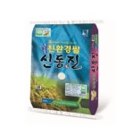대야농협 큰들 친환경 신동진미 20kg