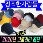 별도표기 풍년슈퍼 단체행사모자 대두모자 야구모자 스냅백 군모 투톤 챙무지레몬 SB-012