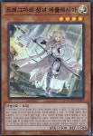 드래그마의성녀에클레시아 Super Rare 한글판 유희왕 ROTD-KR005