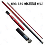 한돌상사-민물용 개척기 대물뜰채 타스 650 바다뜰채