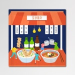꾸밈 pb229-폼아크릴액자56CmX56Cm 포장마차