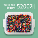 브릭월드 톡톡놀이 컬러블럭 올인원 9탄 야광 입체 관절 디폼블럭 마크 대용량세트 도안60종