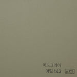 예림 111 어반카키 솔리드 인테리어필름