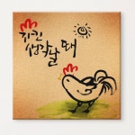꾸밈 iy419-치킨생각날때 노프레임