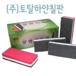토탈하얀칠판 오피스허브 토탈하얀칠판 소모품 양면 대형지우개00049358