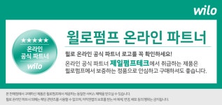 윌로펌프 윌로펌프 오배수 수중펌프 비자동 PDV-L900M