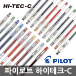 파이롯트 파이로트 하이테크C 하이테크펜 펜 중성펜 LH-20C