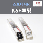 제일케미칼 현대모비스 순정품 기아 올뉴카니발 ABP 오로라블랙펄 붓펜 221 투명마감용붓펜 카페인트