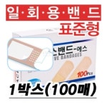 에이스밴드 표준형 덕용100매 살균제 첨가