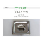 새한 초음파 세척기 2L 1개 SH-1025D 1