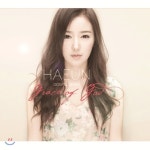 CD 하은 - Grace Of God