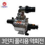 천일 풀리용 역회전 양수기 고디농장 토목공사 CT-80A