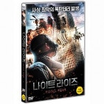 라이즈세종문고 | 교보문고 나이트 라이즈