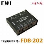 MPA EWI 다이렉트박스 DI박스 낙원 FDB-202 FDB202