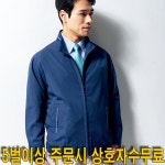 누리 파브 예원몰-N-파브 춘하 경량근무점퍼 통풍성우수 상복겸-멀티쇼핑몰 SM-J1201