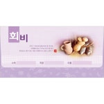 회비 헌금봉투 타공 -3931 1속 20장