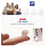 보청기보다 저렴한 음성증폭기 소리증폭기 귓속형