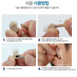 이한선생활과학 음성증폭기 소리증폭기 귓속형