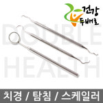 바다르산스 고급형 스텐 치석제거기 치경 알콜솜 20매