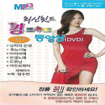 미라클 USB 노래 - 힛트 킹 트롯트 동영상 영상