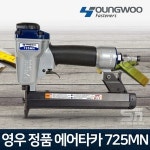 영우 영우화스너 1개 725MN