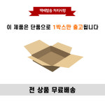 SK 유산지 D-2 초코스크립트 1250개